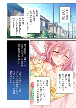 Page 81 of 美女と淫獣 vol.20 ～えちえちな義妹＆従姉。ひとつ屋根の下、甘くて濃い一緒暮らし～【フェチコレ！シリーズ】