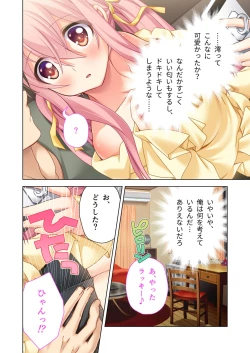 Page 85 of 美女と淫獣 vol.20 ～えちえちな義妹＆従姉。ひとつ屋根の下、甘くて濃い一緒暮らし～【フェチコレ！シリーズ】