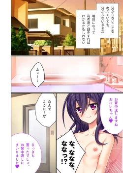 Page 9 of 美女と淫獣 vol.20 ～えちえちな義妹＆従姉。ひとつ屋根の下、甘くて濃い一緒暮らし～【フェチコレ！シリーズ】