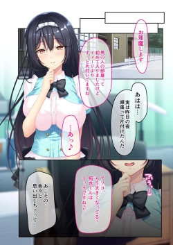 Page 137 of 美女と淫獣 vol.21 ～清楚っ娘は見た目だけ！？卑劣オスに白濁染められ済～【フェチコレ！シリーズ】