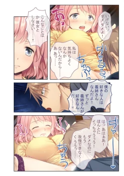 Page 176 of 美女と淫獣 vol.21 ～清楚っ娘は見た目だけ！？卑劣オスに白濁染められ済～【フェチコレ！シリーズ】