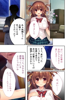 Page 21 of 美女と淫獣 vol.21 ～清楚っ娘は見た目だけ！？卑劣オスに白濁染められ済～【フェチコレ！シリーズ】