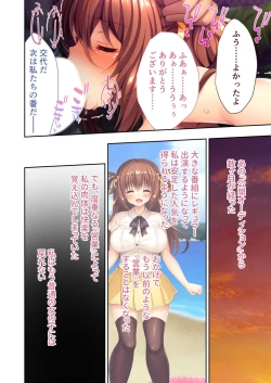 Page 52 of 美女と淫獣 vol.21 ～清楚っ娘は見た目だけ！？卑劣オスに白濁染められ済～【フェチコレ！シリーズ】