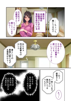 Page 79 of 美女と淫獣 vol.21 ～清楚っ娘は見た目だけ！？卑劣オスに白濁染められ済～【フェチコレ！シリーズ】