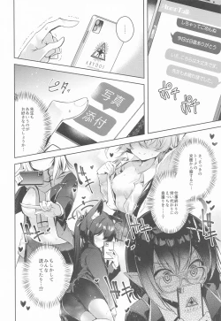 Page 7 of Warui Ko 2