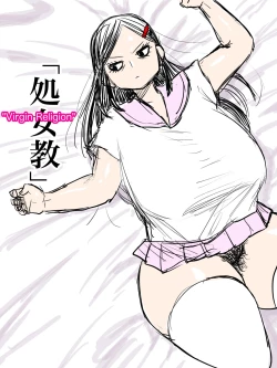 Page 13 of Jukujo school English