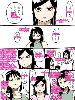 Page 248 of Jukujo school English