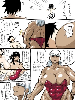 Page 278 of Jukujo school English