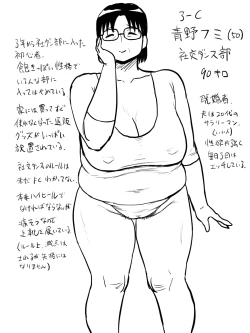 Page 286 of Jukujo school English