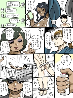 Page 300 of Jukujo school English