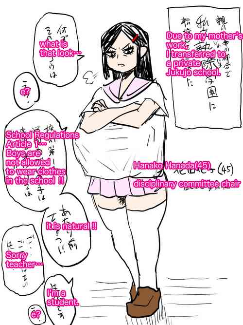 Download Jukujo school English