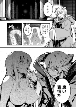 Page 1 of 石像となった後、愛でられ、品評される冒険者ちゃん達