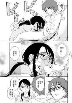 Page 11 of Gokigen na Nami-san