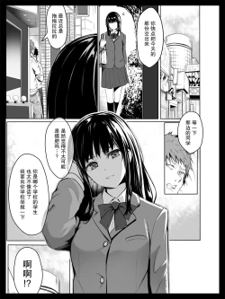 Page 2 of Kyouhaku Sareta Seito Kaichou | 被威胁的学生会长