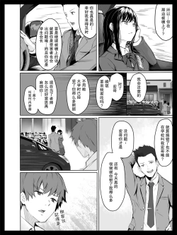 Page 3 of Kyouhaku Sareta Seito Kaichou | 被威胁的学生会长