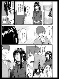 Page 4 of Kyouhaku Sareta Seito Kaichou | 被威胁的学生会长