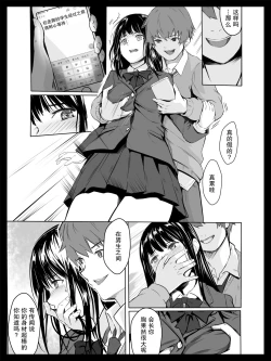 Page 8 of Kyouhaku Sareta Seito Kaichou | 被威胁的学生会长
