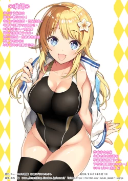 Page 16 of Daisuki na Producer-san to Kyuujitsu Love Love Ecchi Shichaimasu