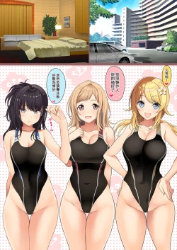 Page 4 of Daisuki na Producer-san to Kyuujitsu Love Love Ecchi Shichaimasu