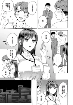Page 119 of Suki dakara Osoitai - I wanna attack you because I love you