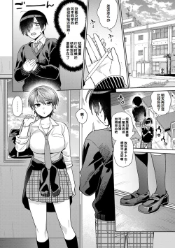 Page 144 of Suki dakara Osoitai - I wanna attack you because I love you