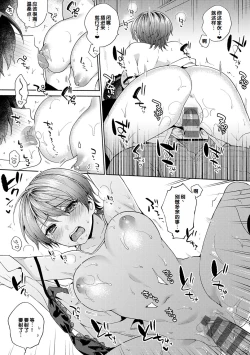 Page 161 of Suki dakara Osoitai - I wanna attack you because I love you