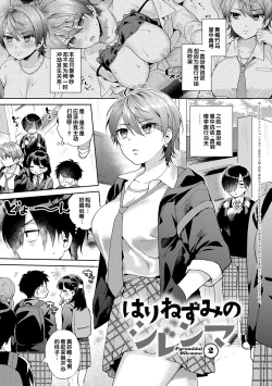 Page 165 of Suki dakara Osoitai - I wanna attack you because I love you