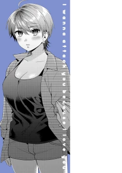 Page 199 of Suki dakara Osoitai - I wanna attack you because I love you