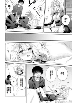 Page 30 of Suki dakara Osoitai - I wanna attack you because I love you