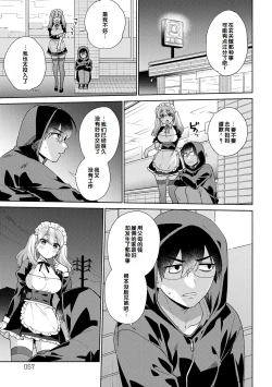 Page 57 of Suki dakara Osoitai - I wanna attack you because I love you