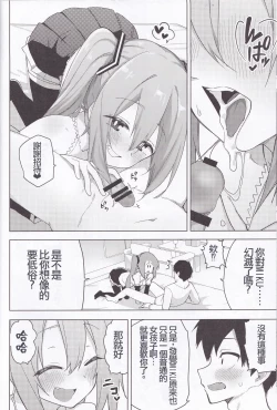 Page 14 of Miku no Iyarashjii Hon |  初音小姐的色色本