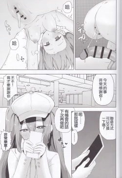 Page 27 of Miku no Iyarashjii Hon |  初音小姐的色色本