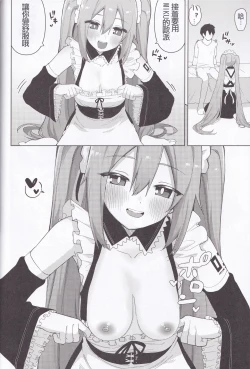 Page 30 of Miku no Iyarashjii Hon |  初音小姐的色色本