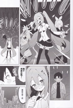 Page 3 of Miku no Iyarashjii Hon |  初音小姐的色色本