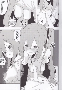 Page 9 of Miku no Iyarashjii Hon |  初音小姐的色色本