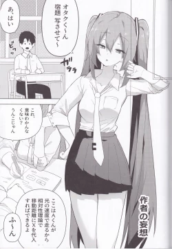 Page 36 of Miku no Iyarashjii Hon