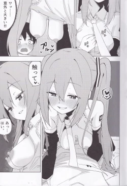 Page 8 of Miku no Iyarashjii Hon