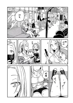Page 153 of だれでも抱けるキミが好き | 喜欢来者不拒的你