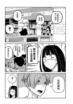 Page 190 of だれでも抱けるキミが好き | 喜欢来者不拒的你