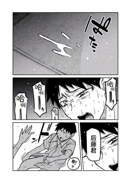 Page 285 of だれでも抱けるキミが好き | 喜欢来者不拒的你
