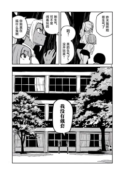 Page 321 of だれでも抱けるキミが好き | 喜欢来者不拒的你