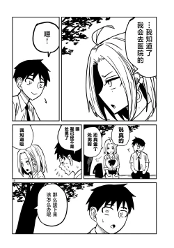 Page 346 of だれでも抱けるキミが好き | 喜欢来者不拒的你