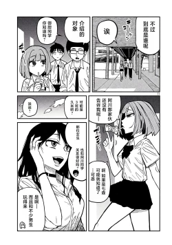Page 359 of だれでも抱けるキミが好き | 喜欢来者不拒的你