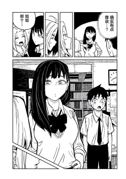 Page 384 of だれでも抱けるキミが好き | 喜欢来者不拒的你
