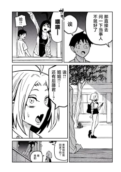 Page 423 of だれでも抱けるキミが好き | 喜欢来者不拒的你
