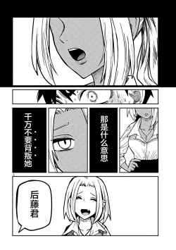 Page 433 of だれでも抱けるキミが好き | 喜欢来者不拒的你