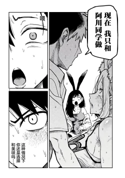 Page 524 of だれでも抱けるキミが好き | 喜欢来者不拒的你
