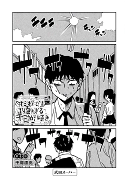 Page 535 of だれでも抱けるキミが好き | 喜欢来者不拒的你