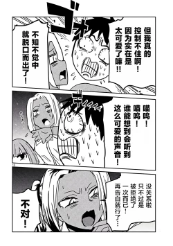 Page 544 of だれでも抱けるキミが好き | 喜欢来者不拒的你