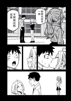 Page 561 of だれでも抱けるキミが好き | 喜欢来者不拒的你